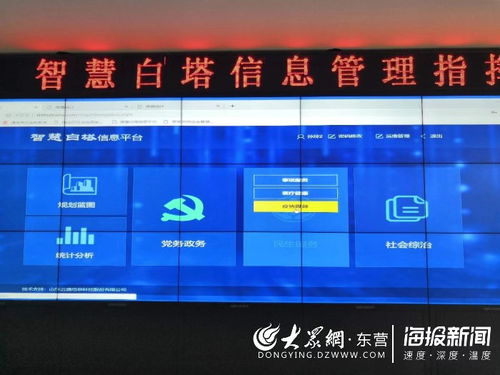 東營云通科技成功研發疫情防御跟蹤系統，引領通信技術新突破